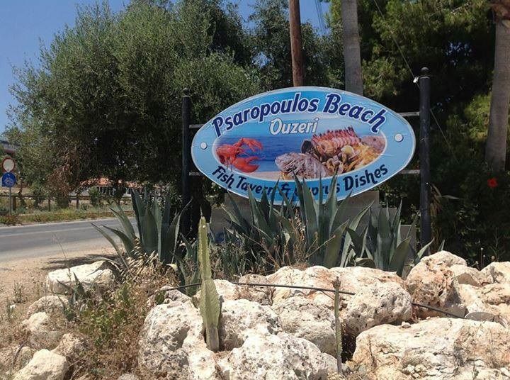 PSAROPOULOS FISH TAVERN LATCHI