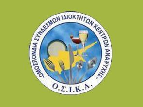 ΟΜΟΣΠΟΝΔΙΑ ΣΥΝΔΕΣΜΩΝ ΚΕΝΤΡΩΝ ΑΝΑΨΥΧΗΣ
